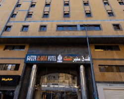 Safeer Almisk Hotel~ thumbnail